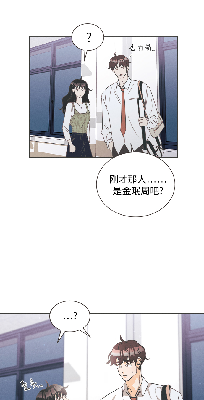 [第12话] 迎春花&amp;爬山虎（6）45