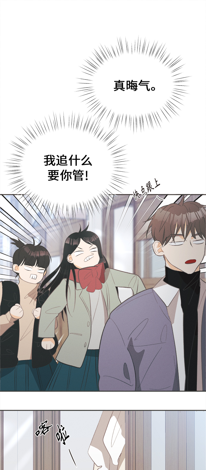 [第43话] 池塘王子(中) - 外传232