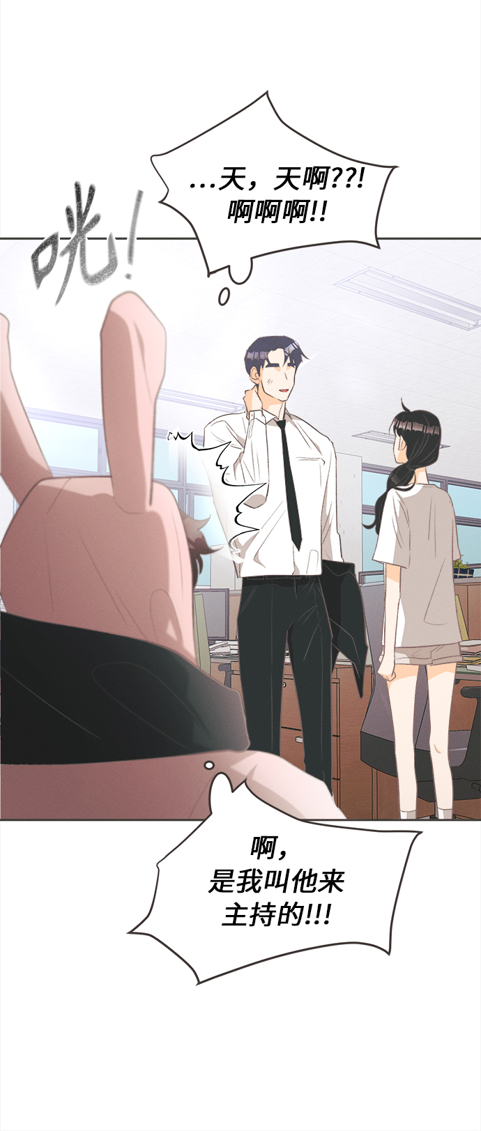 [第13话] 迎春花&amp;爬山虎（7）31