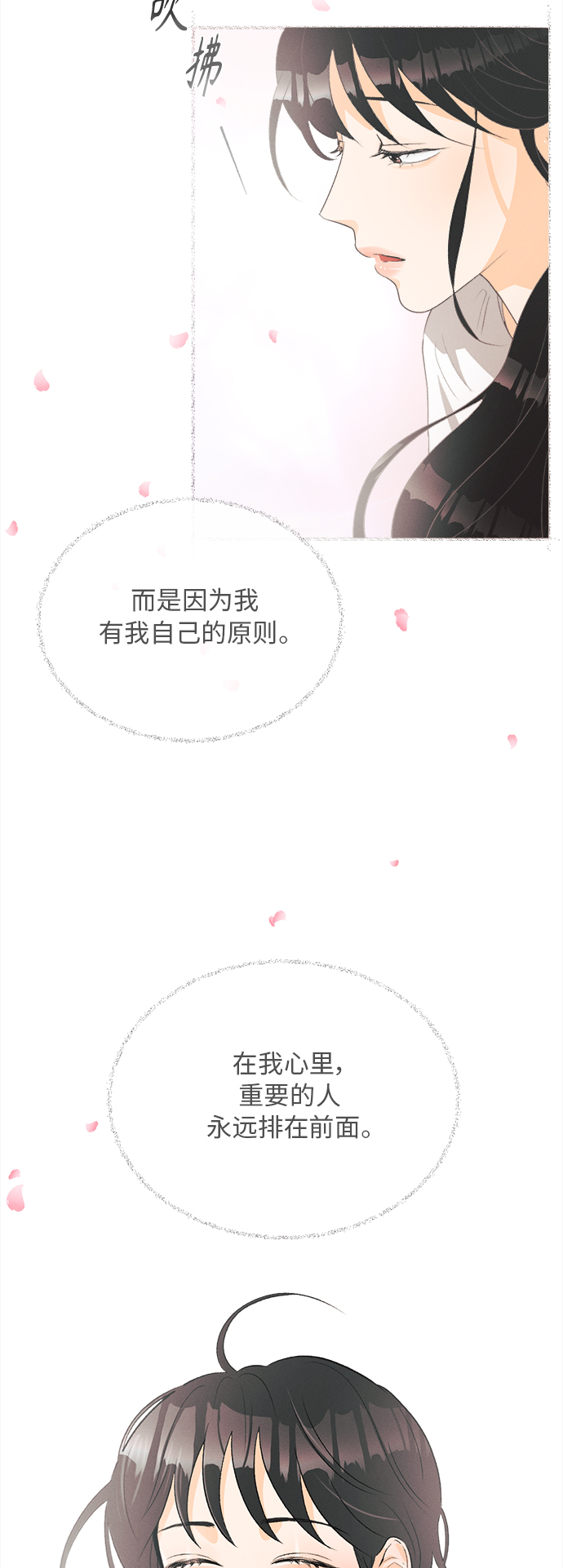 [第18话] 六倍利（1）8