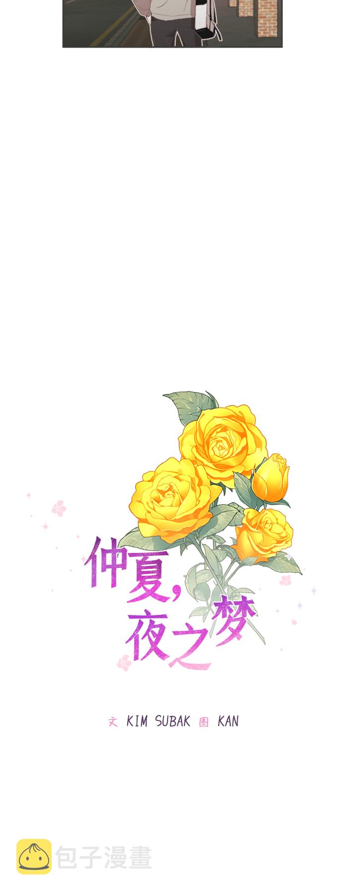 [第23话] 黄玫瑰（1）8