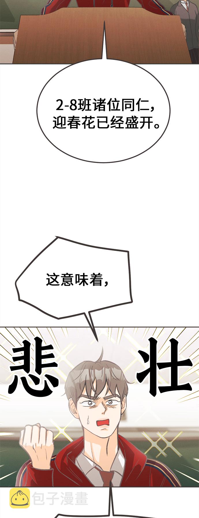 [第7话] 迎春花&amp;爬山虎（1）22