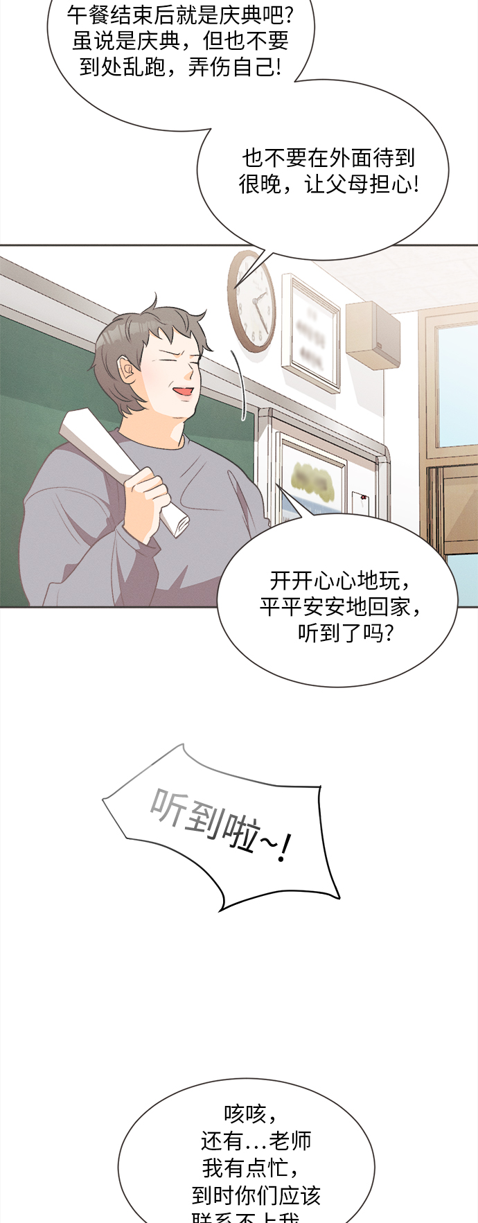 [第13话] 迎春花&amp;爬山虎（7）2