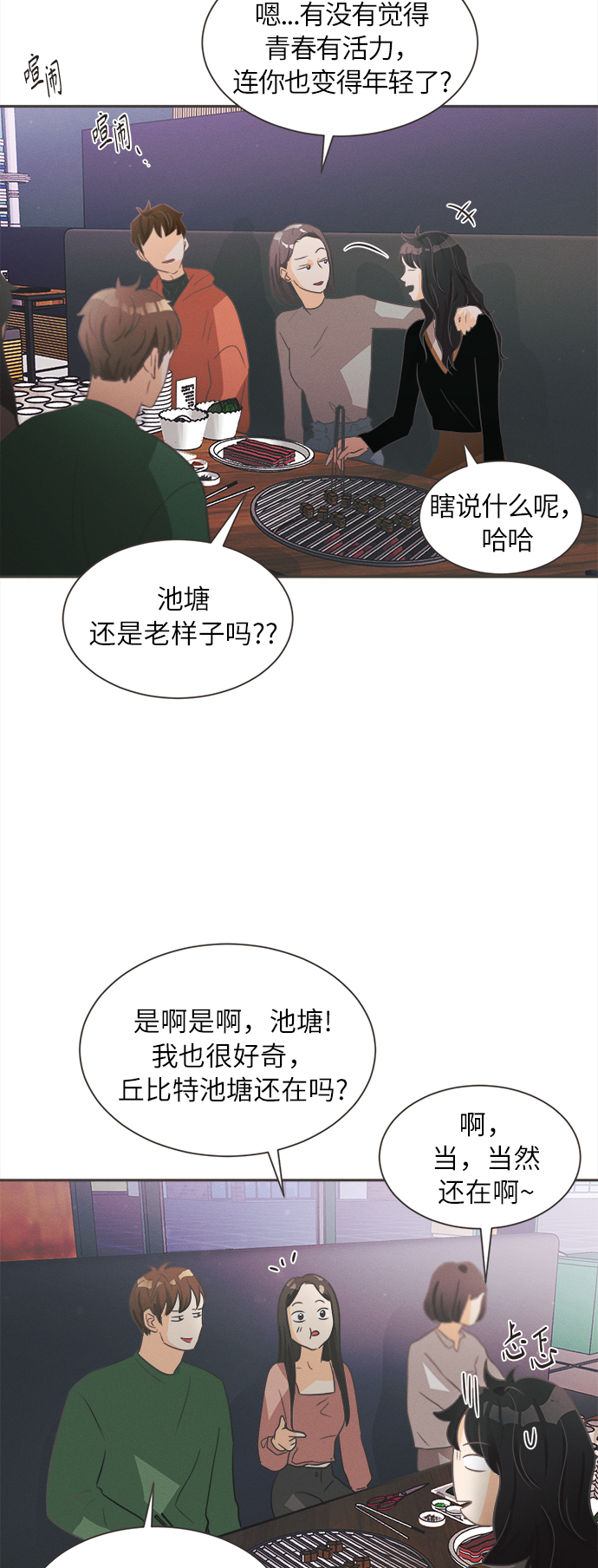 [第3话] 绣球花（3）15