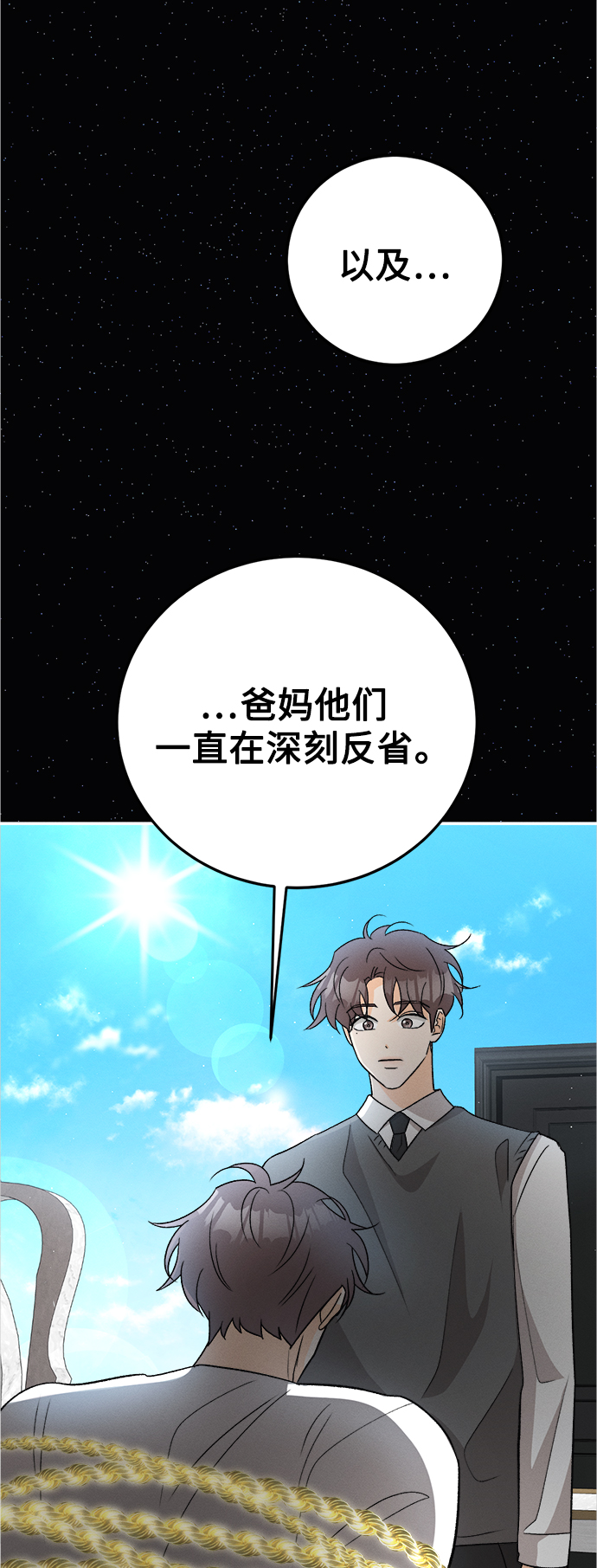 [第84话] 万寿菊(3)15
