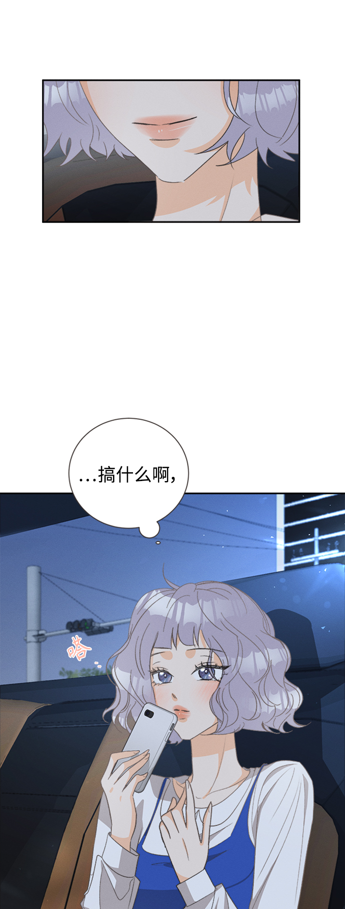 [第50话] 月见草（2）40