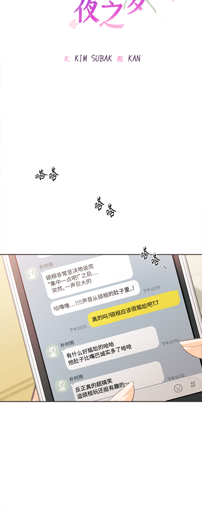 [第24话] 黄玫瑰（2）12