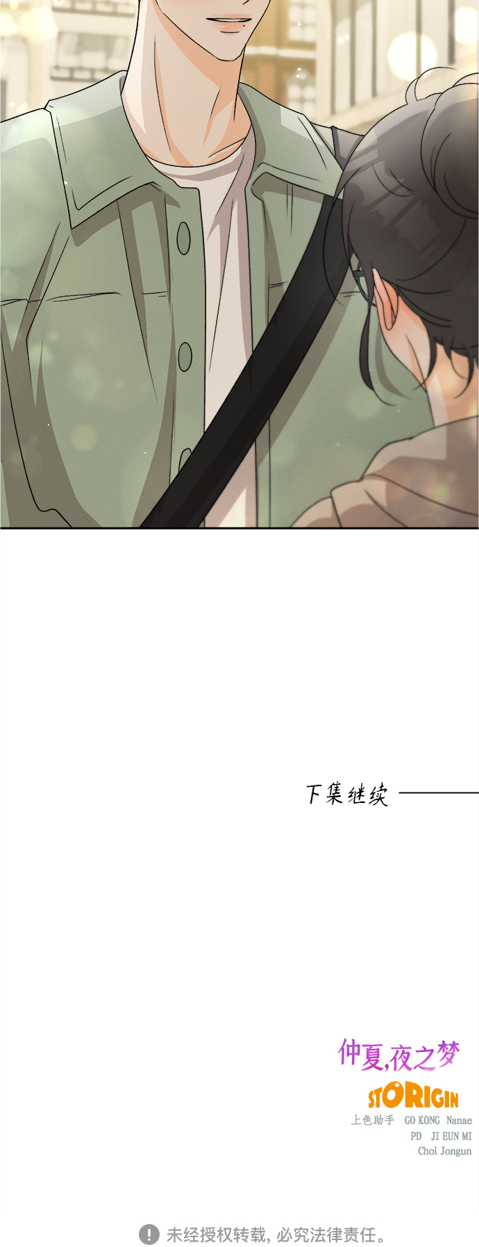 [第70话] 芒果色郁金香(9)47