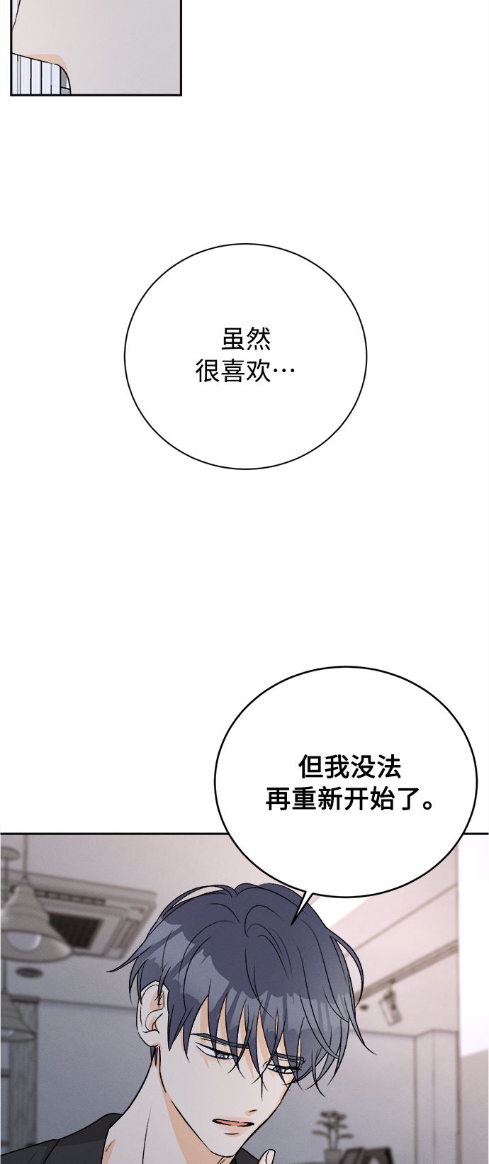 [第61话] 紫丁香(3)29