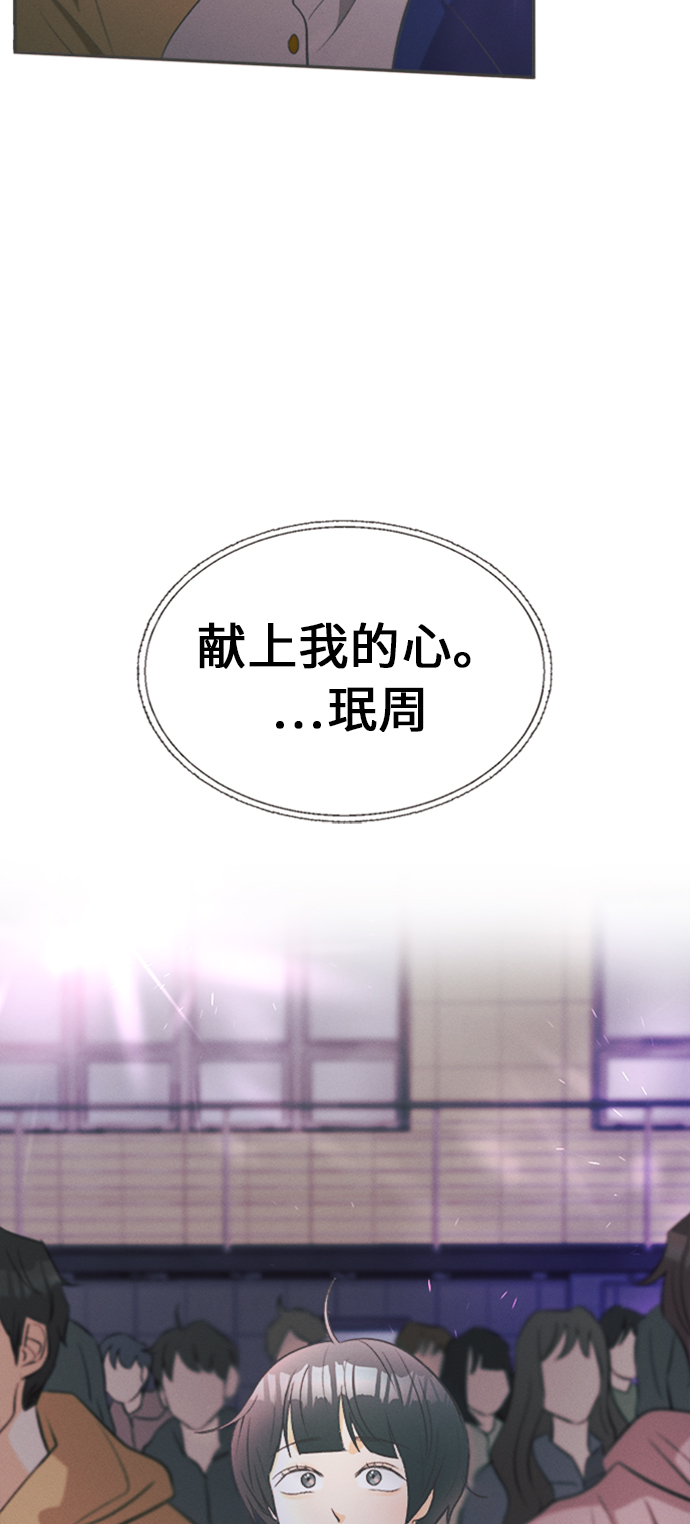 [第14话] 迎春花&amp;爬山虎（8）68
