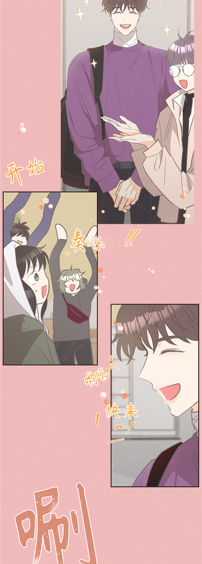 [第66话] 芒果色郁金香(5)43