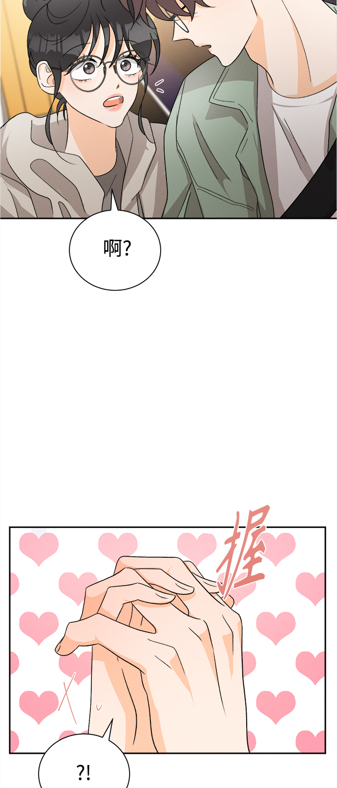 [第70话] 芒果色郁金香(9)15