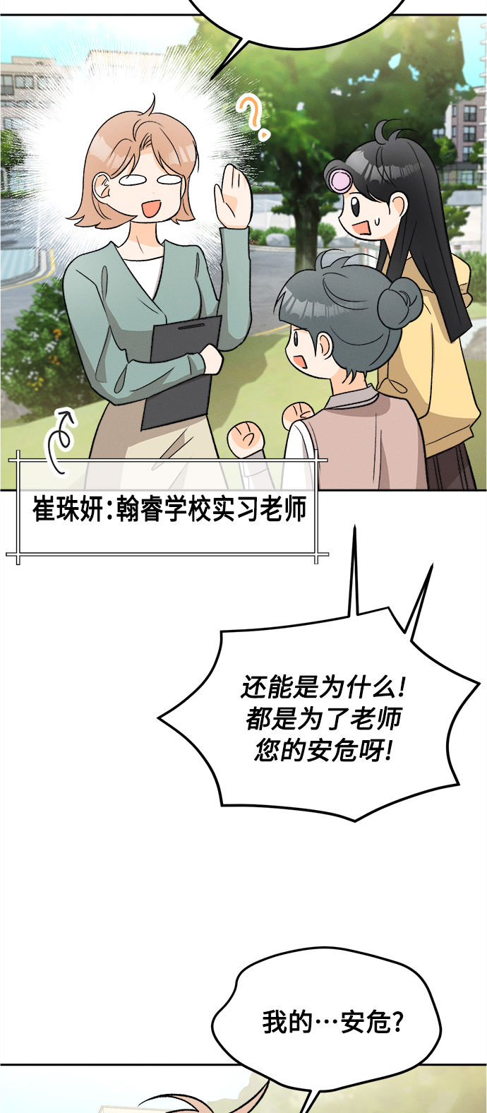 [第86话]  Dreams come true! (完结）9