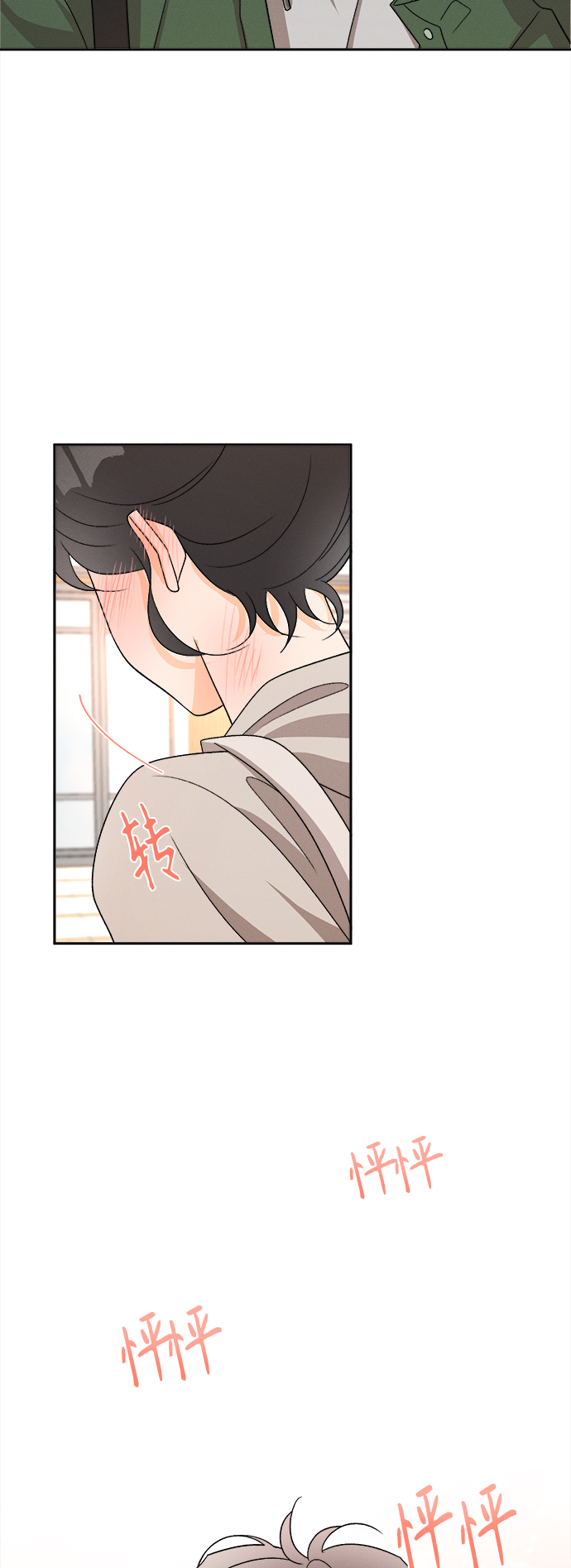 [第75话] 少花鸳鸯茉莉（1）33