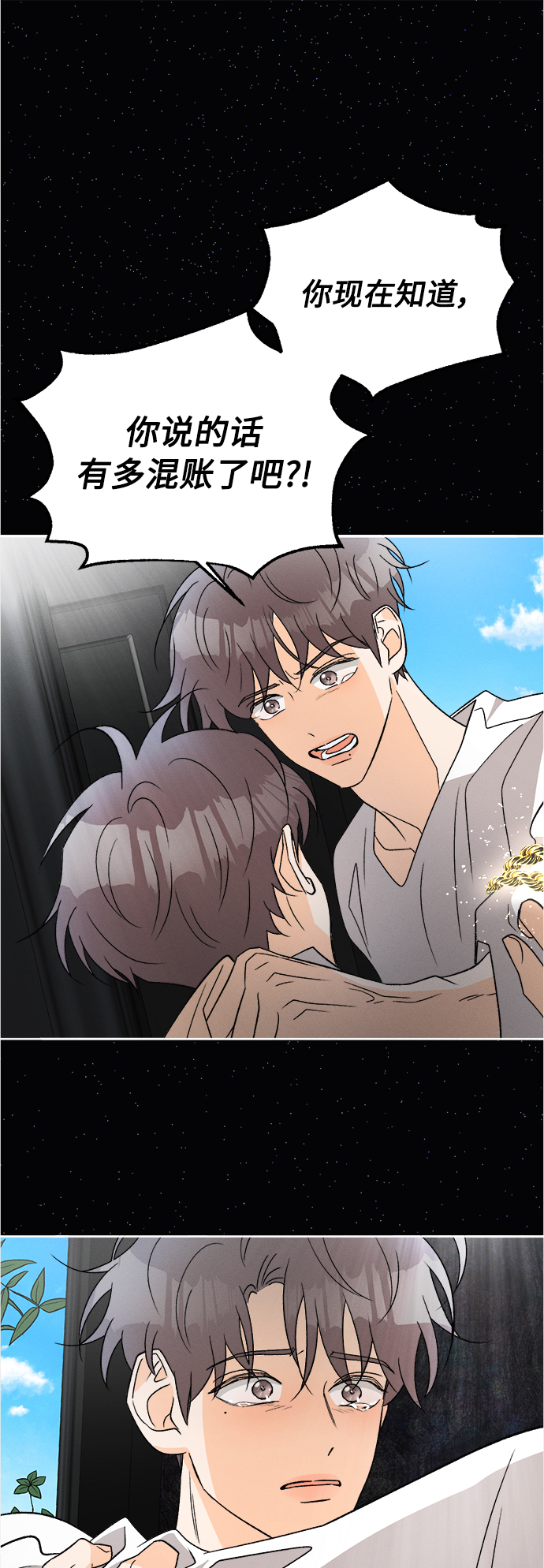 [第85话] 万寿菊(4)12