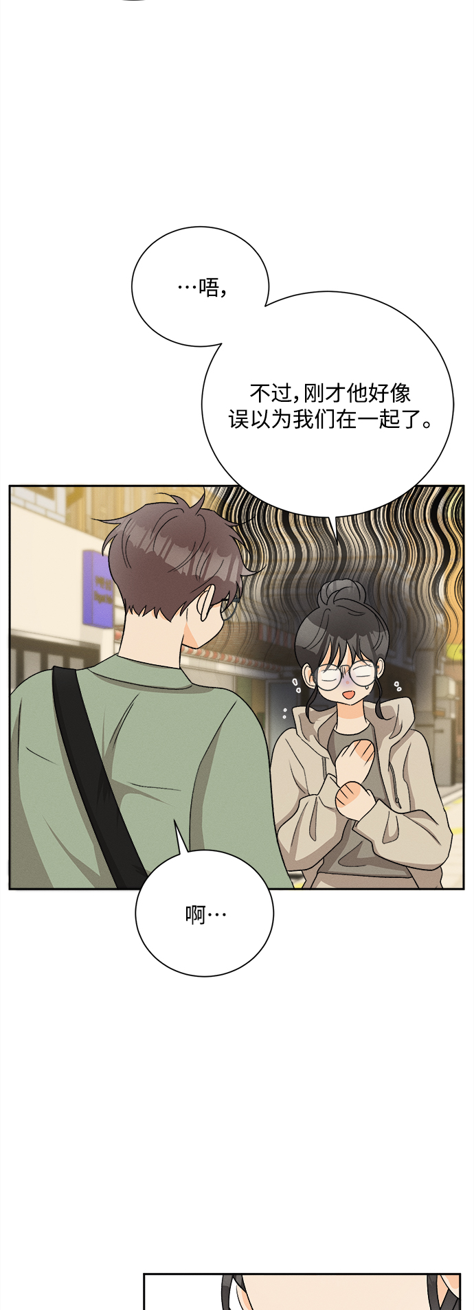 [第70话] 芒果色郁金香(9)31