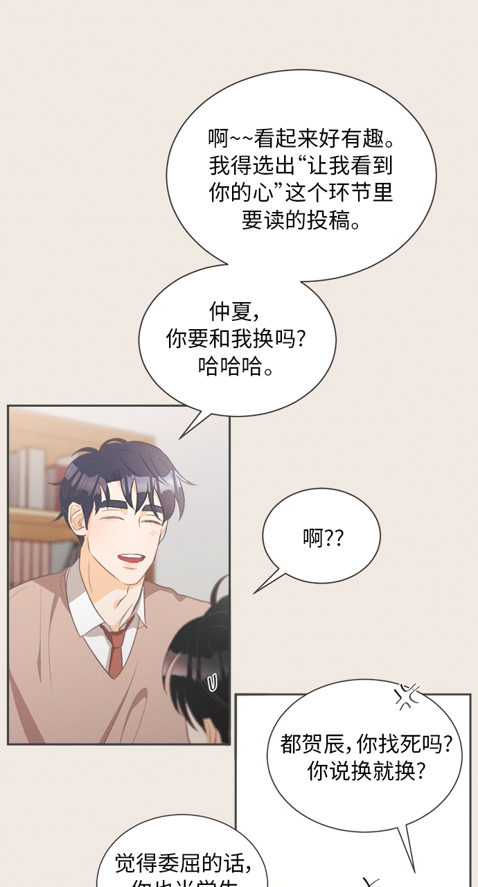 [第16话] 迎春花&amp;爬山虎（10）36