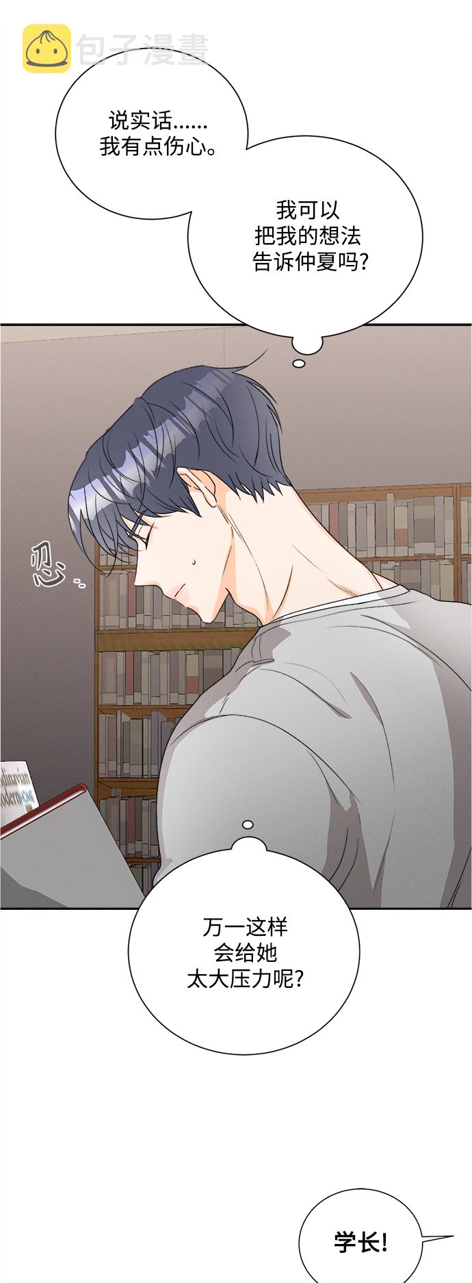 [第57话] 玛格丽特花(4)32