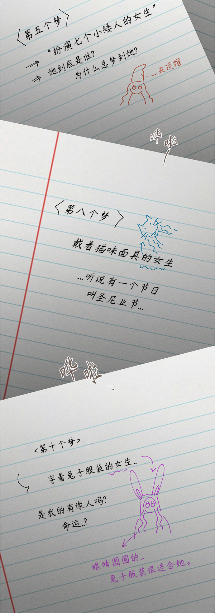 [第60话] 紫丁香(2)24