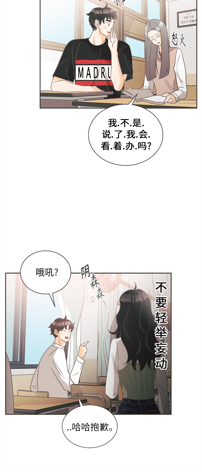 [第12话] 迎春花&amp;爬山虎（6）23