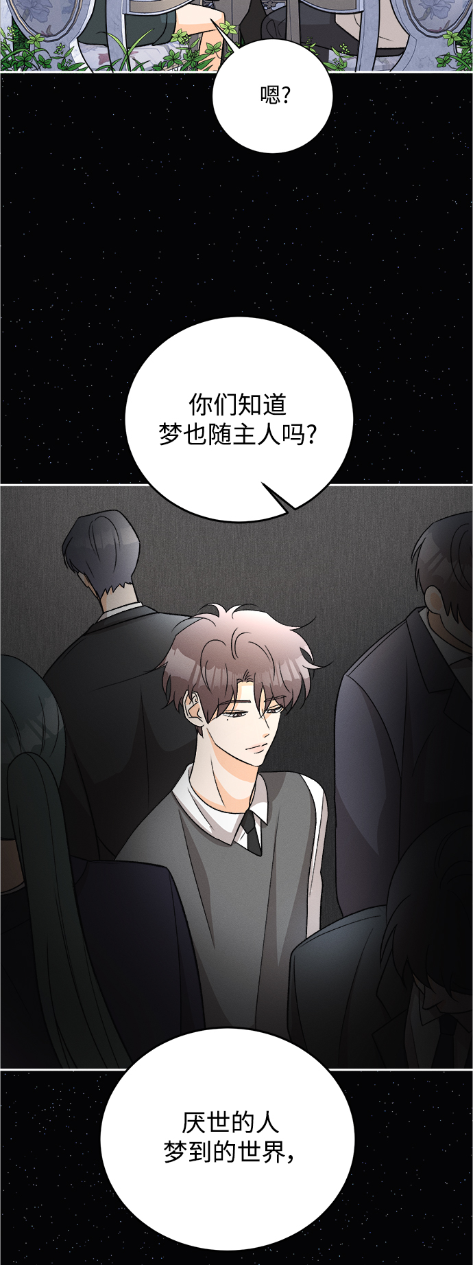 [第83话] 万寿菊(2)31