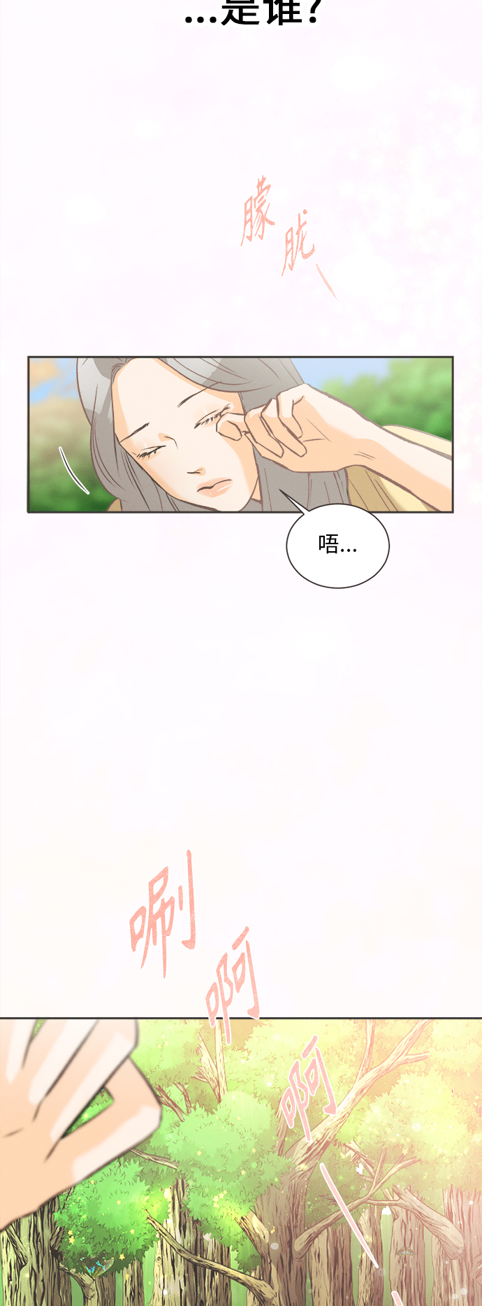 [第4话] 绣球花（4）28