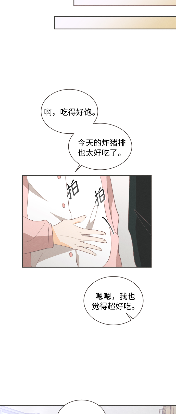 [第13话] 迎春花&amp;爬山虎（7）27