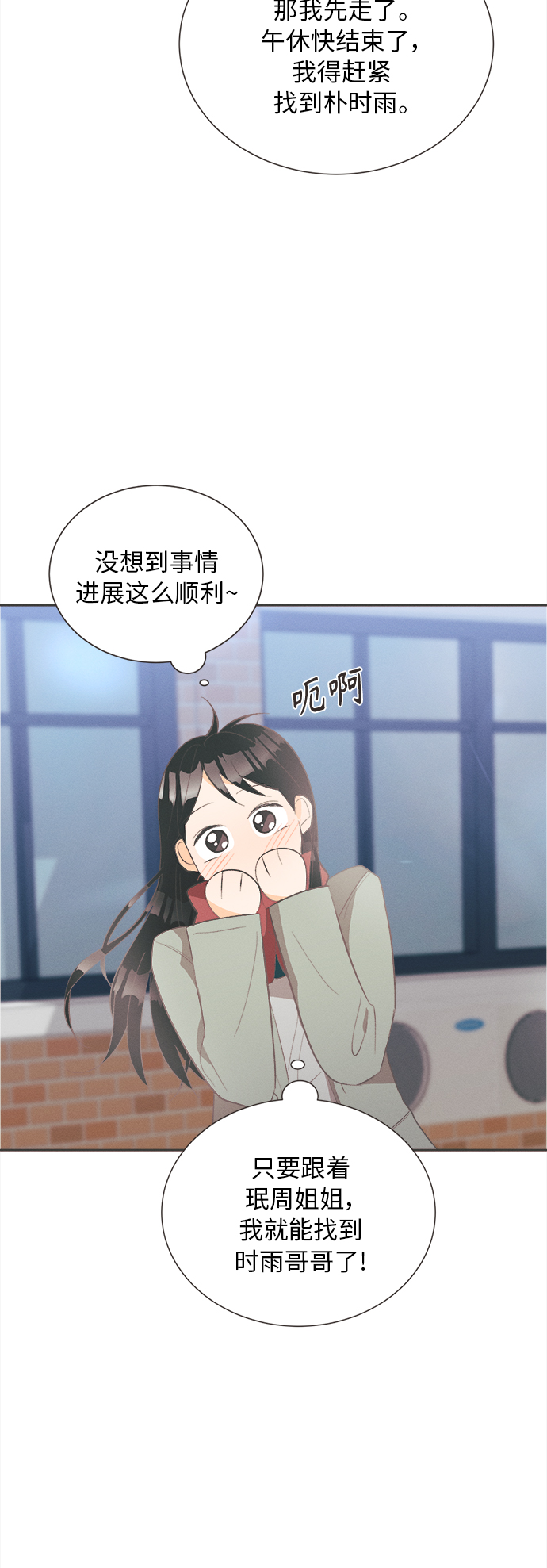 [第43话] 池塘王子(中) - 外传220
