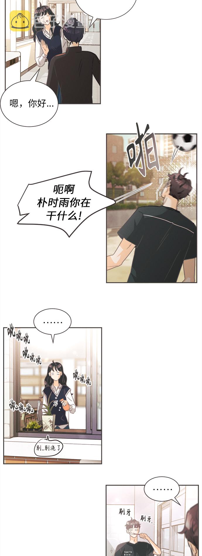 [第5话] 绣球花（5）10