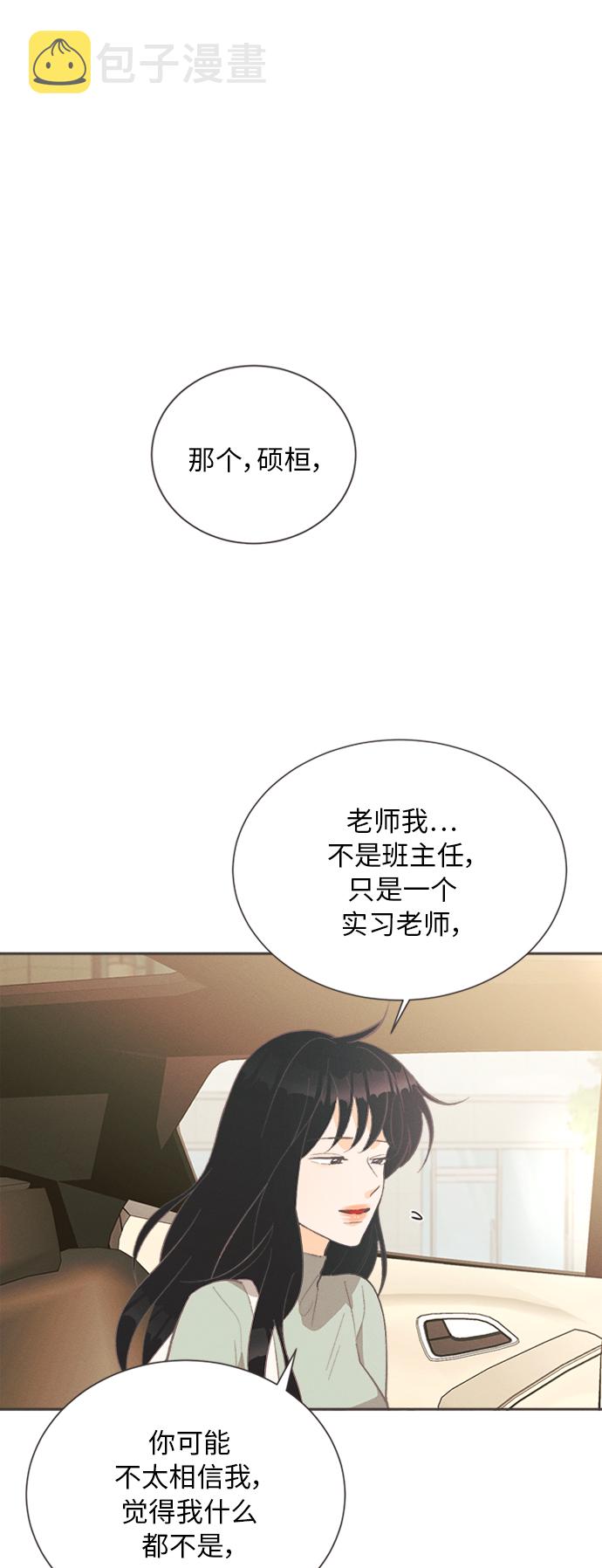 [第28话] 黄玫瑰（6）55