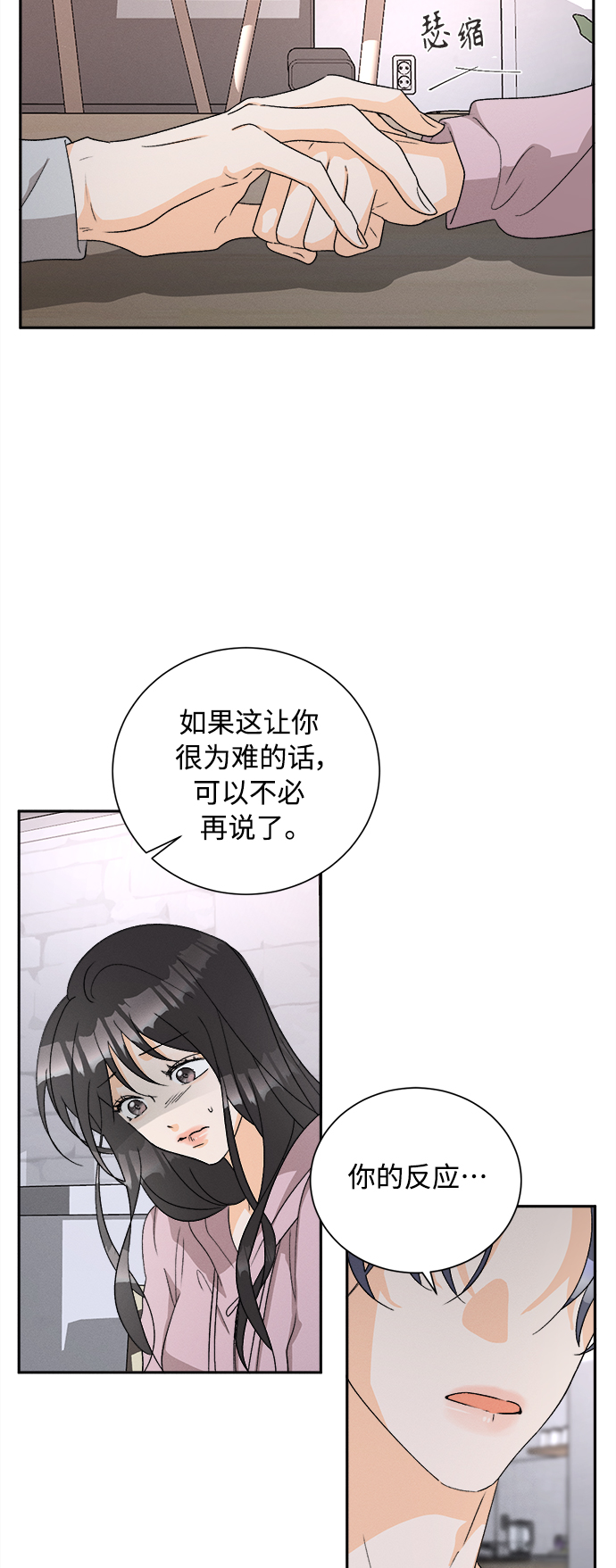 [第59话] 紫丁香(1)3