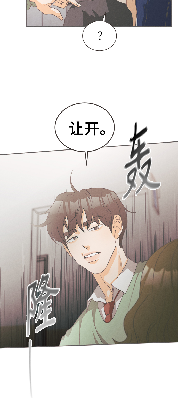 [第12话] 迎春花&amp;爬山虎（6）5