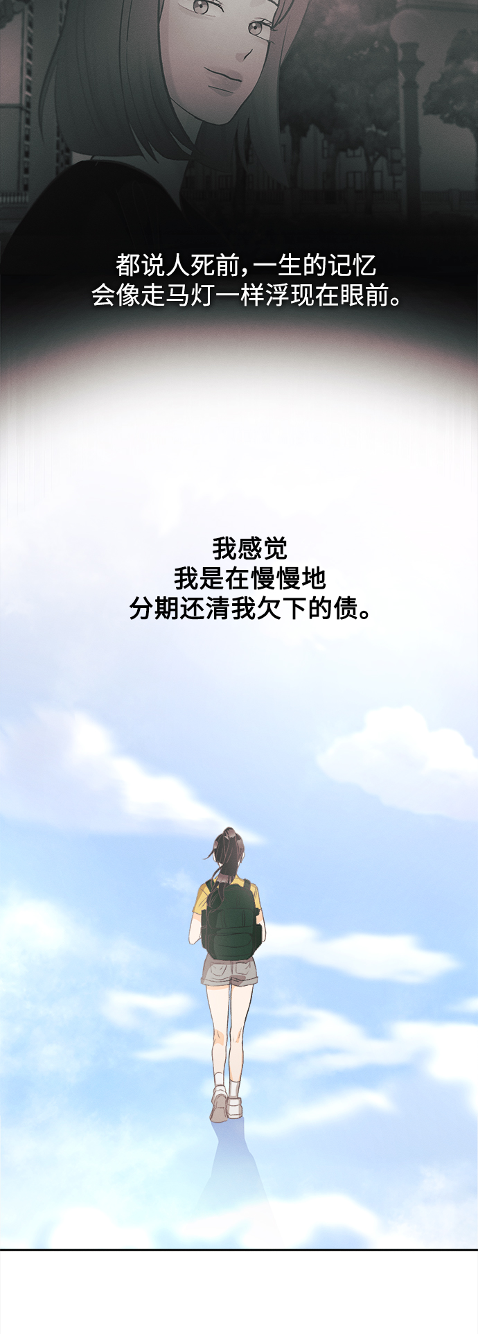 [第48话] 热带雨林玫瑰（2）21