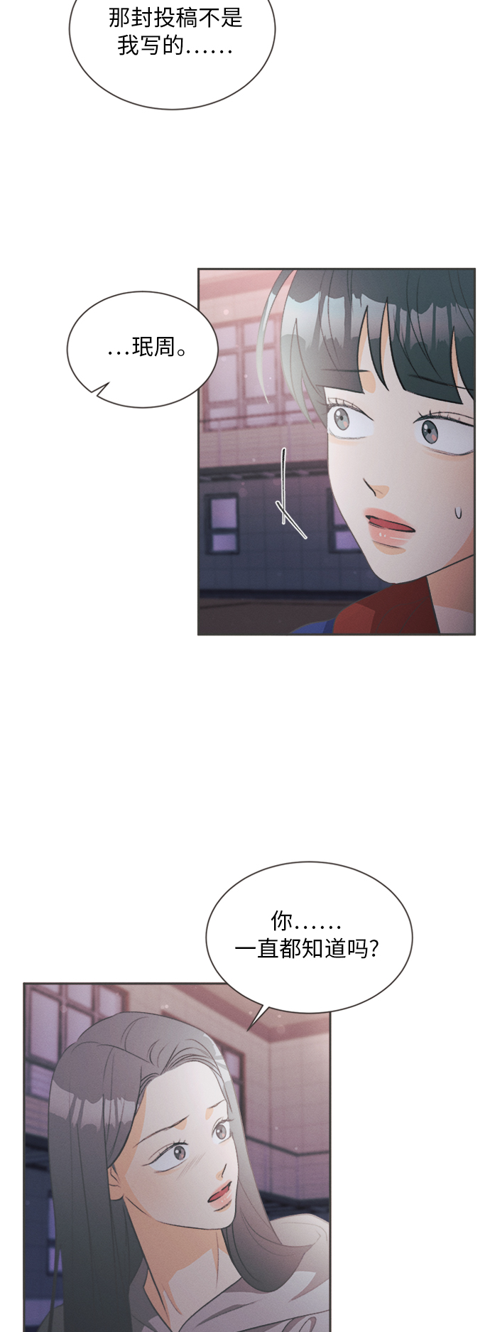 [第15话] 迎春花&amp;爬山虎（9）8