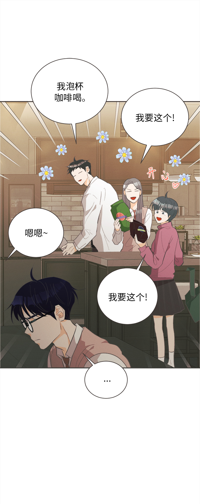 [第24话] 黄玫瑰（2）6