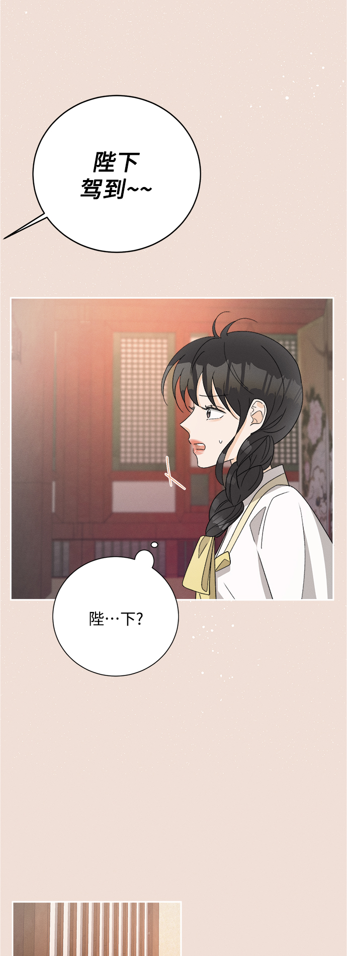 [第72话] 芒果色郁金香(11)8