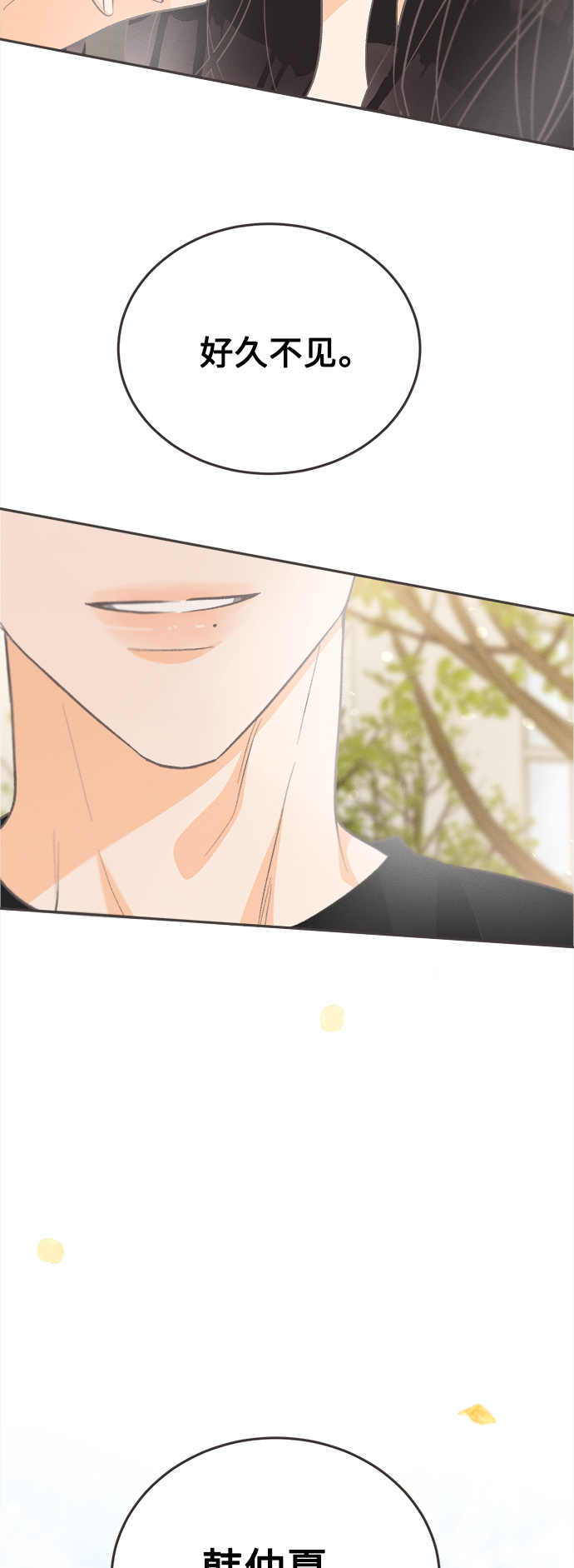 [第47话] 热带雨林玫瑰（1）2