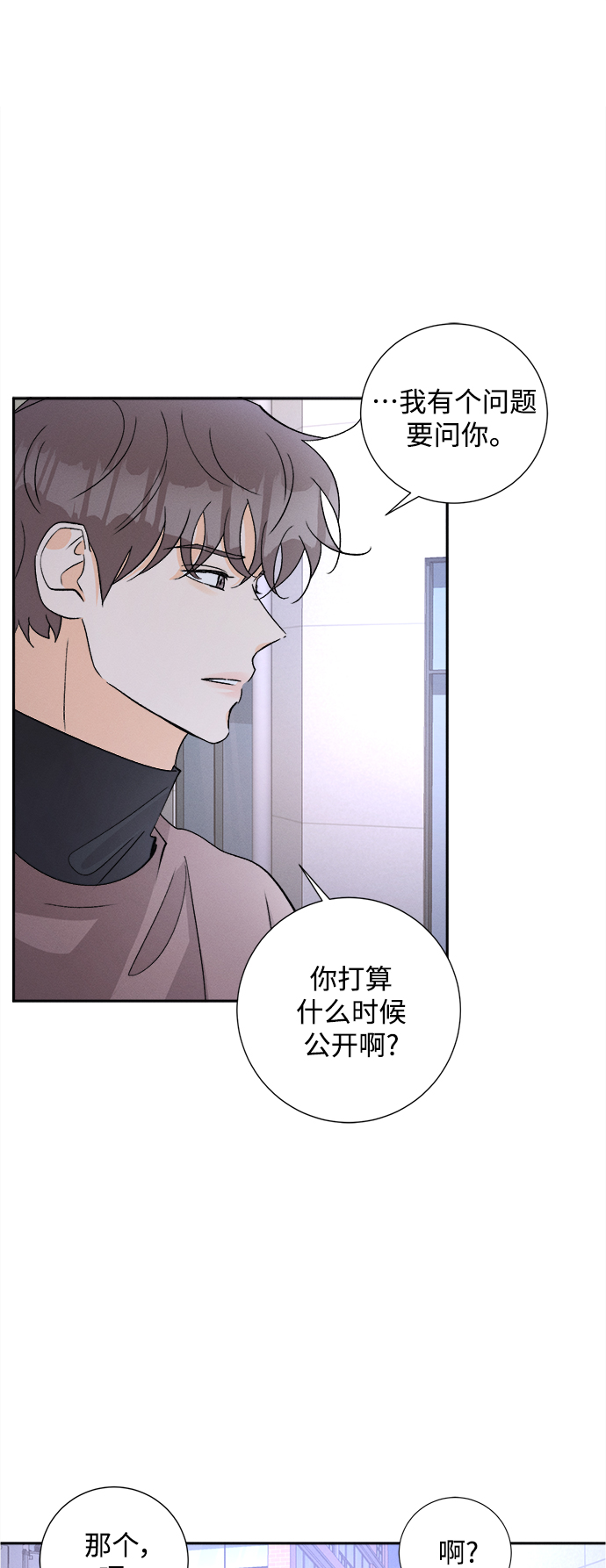 [第76话] 少花鸳鸯茉莉（2）31