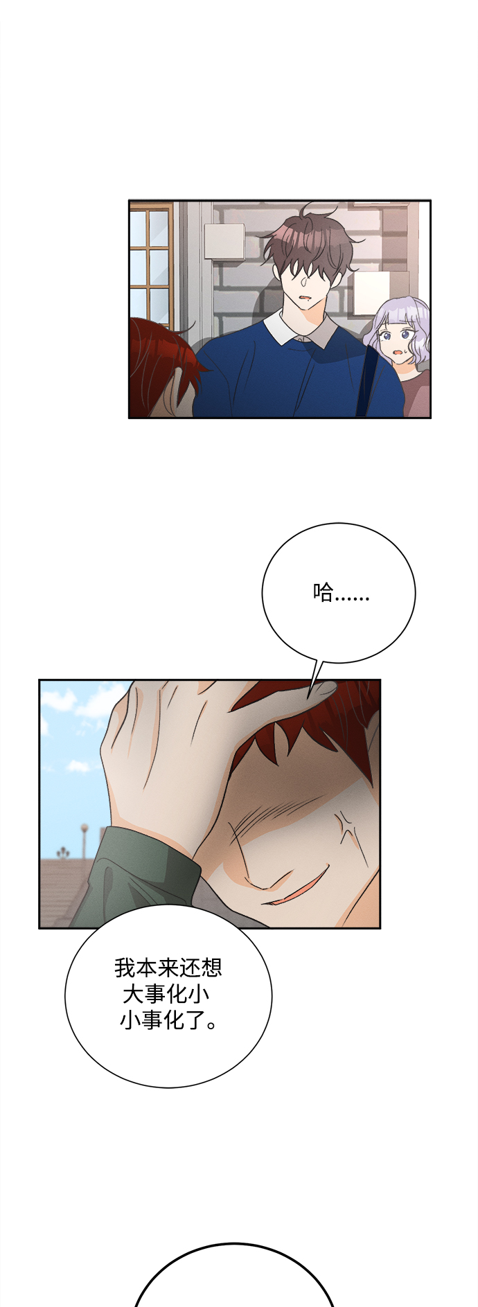[第56话] 玛格丽特花(3)18