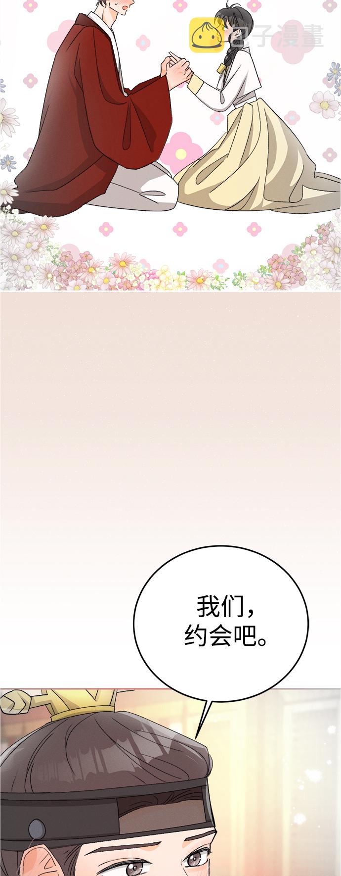 [第72话] 芒果色郁金香(11)44
