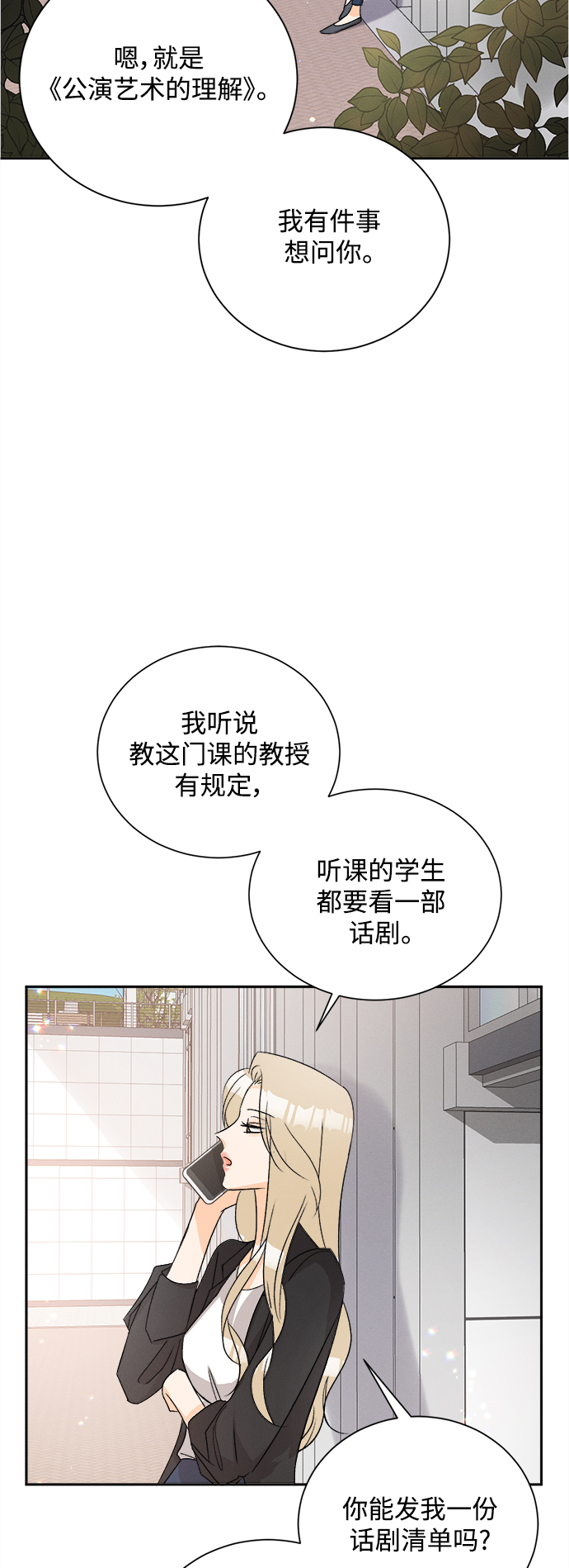 [第68话] 芒果色郁金香(7)45