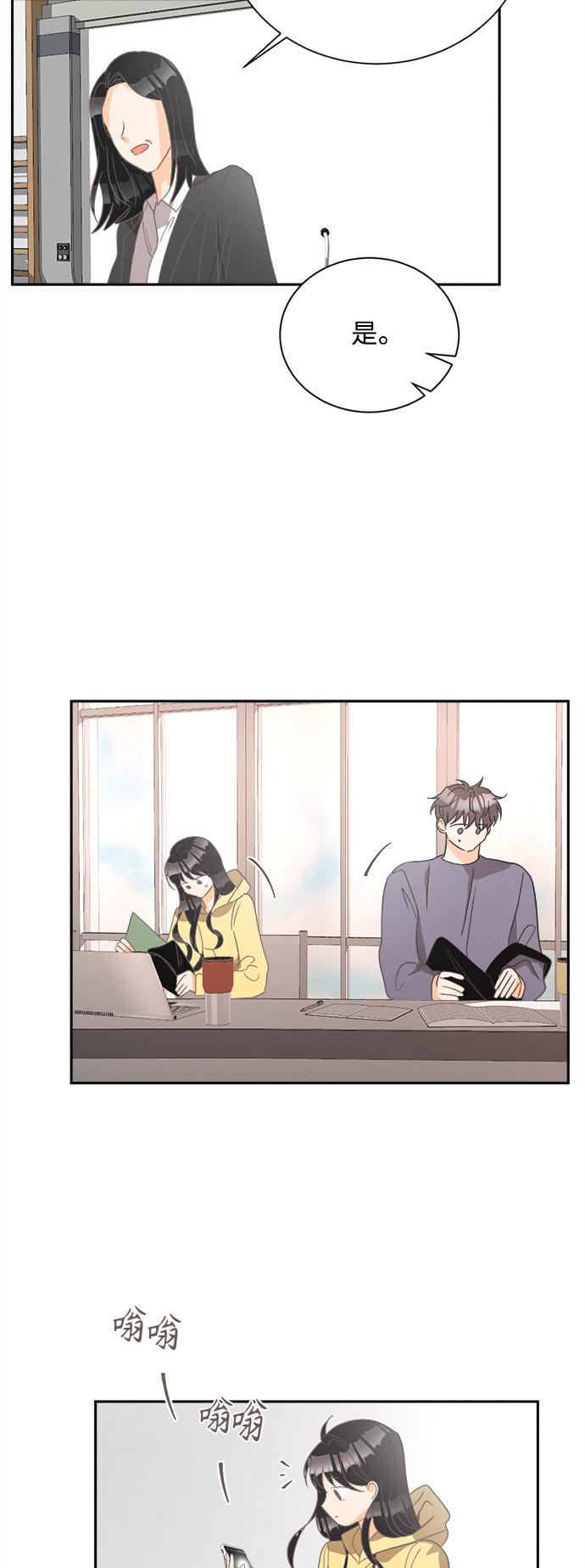 [第53话] 月见草（5）20