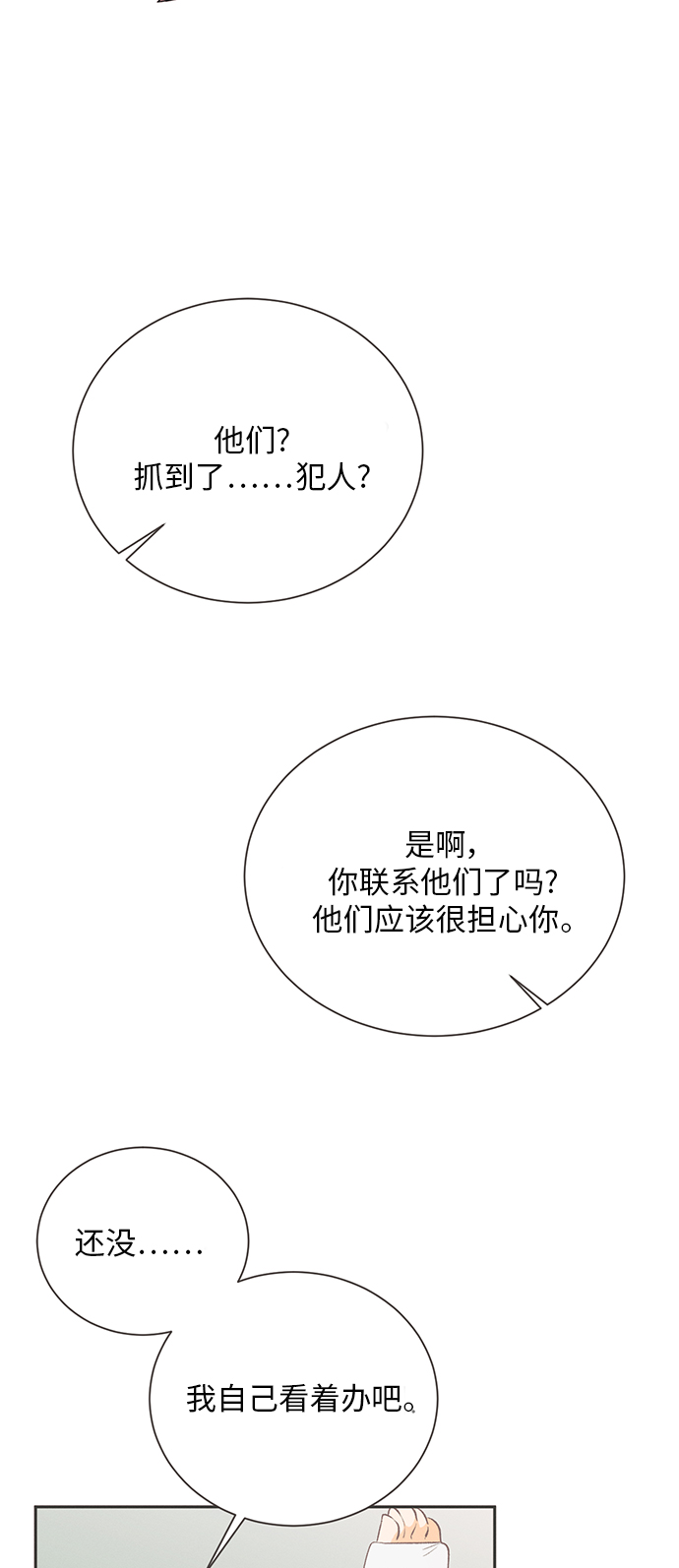[第21话] 六倍利（4）67