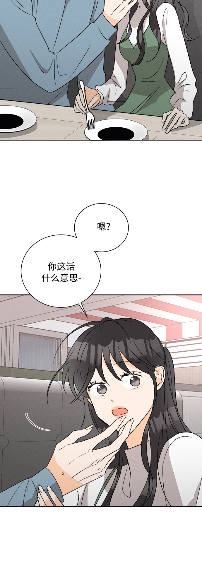 [第64话] 芒果色郁金香(3)29