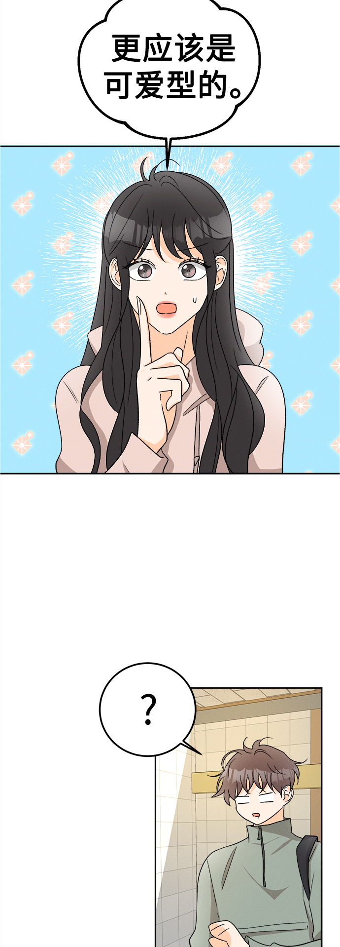 [第78话] 黑种草（1）28