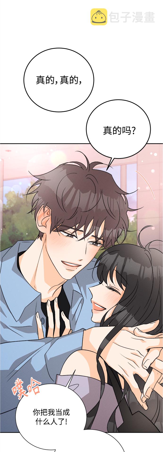 [第77话] 少花鸳鸯茉莉（3）41