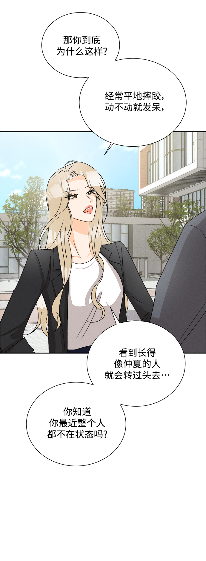 [第68话] 芒果色郁金香(7)39