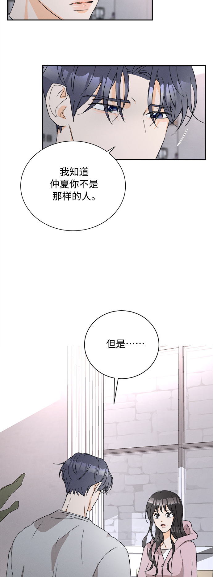 [第59话] 紫丁香(1)9