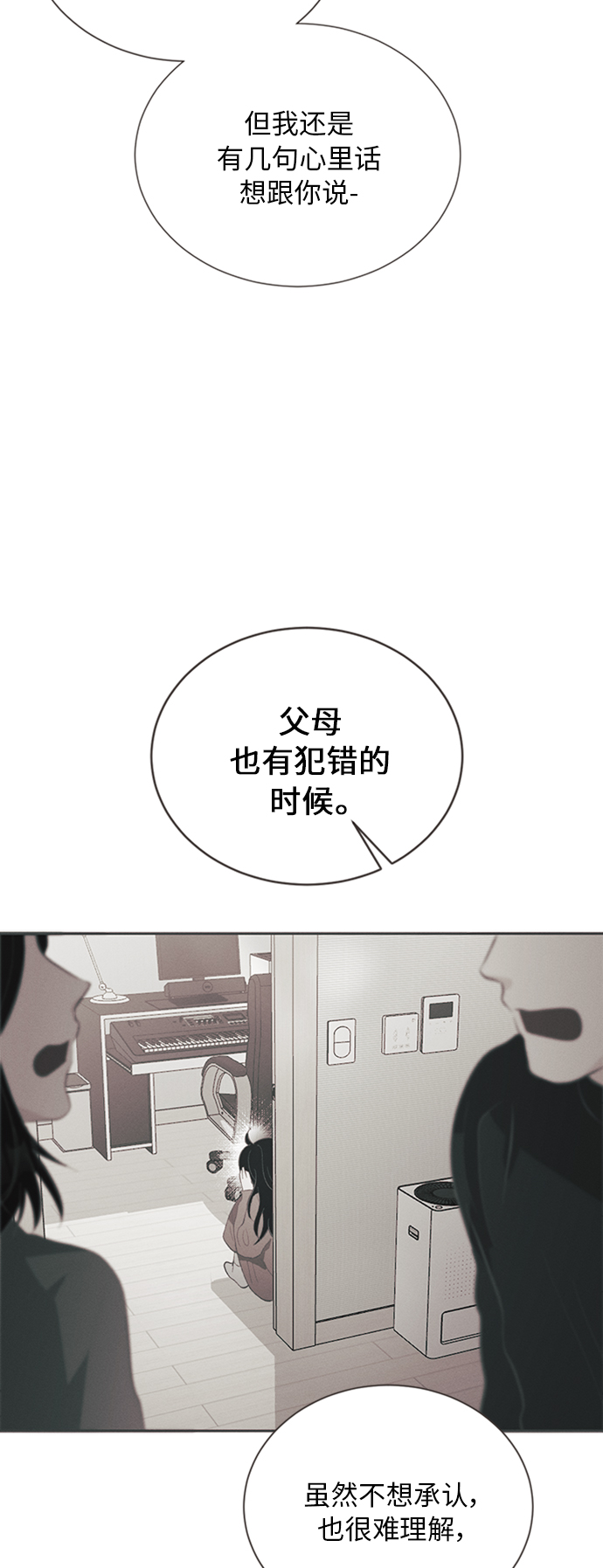 [第28话] 黄玫瑰（6）56