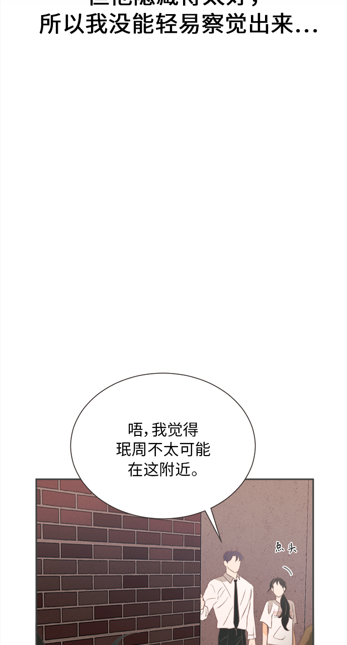 [第16话] 迎春花&amp;爬山虎（10）38